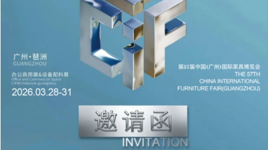 35载匠心铸新篇，广州家博会见！